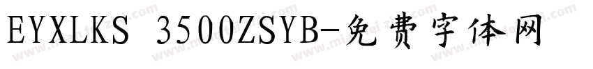 EYXLKS 3500ZSYB字体转换